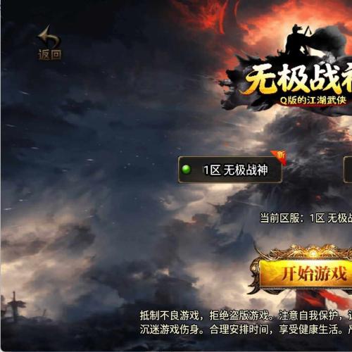 （温馨提醒:联系在线客服，谢谢惠顾!）传奇手游1.80无极战神微变复古三职业一键端+安卓苹果+充值后台+外网教程